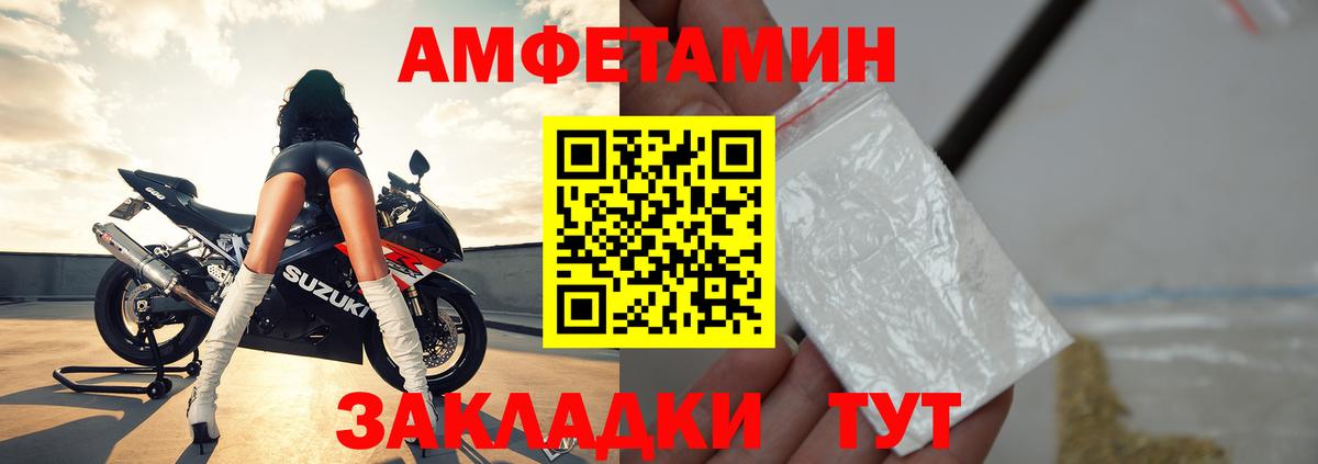 Курганинск  Амфетамин  АМФЕТАМИН  Вход с VPN  Amphetamine Premium 