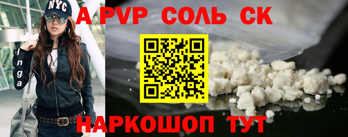 А ПВП СК  Вход с VPN  А ПВП СК  Курганинск 