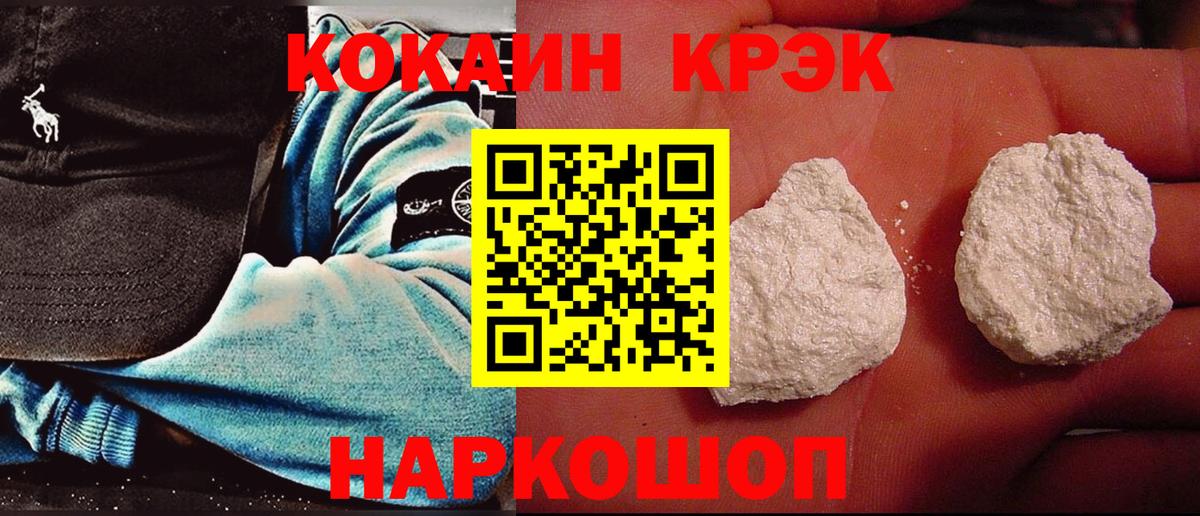 COCAIN FishScale  Вход с VPN  КОКАИН Columbia  Курганинск 