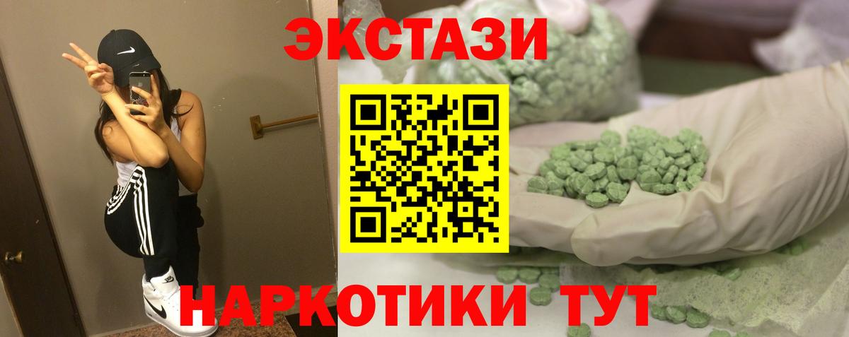 Курганинск  Экстази таблы  Ecstasy 280 MDMA  Вход с VPN 