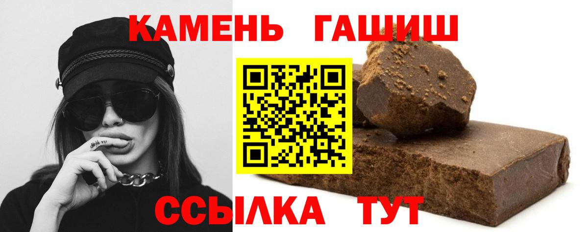 Курганинск  ГАШ Premium  Вход с VPN 