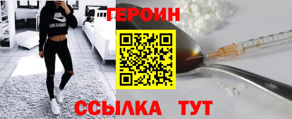 Героин Афган Курганинск