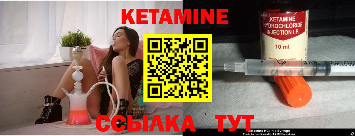 Кетамин ketamine Курганинск