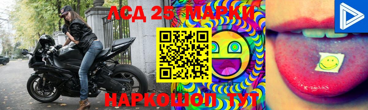 LSD-25 экстази кислота  блэк спрут ТОР  Курганинск  Вход с VPN  ЛСД экстази кислота  LSD-25 экстази 