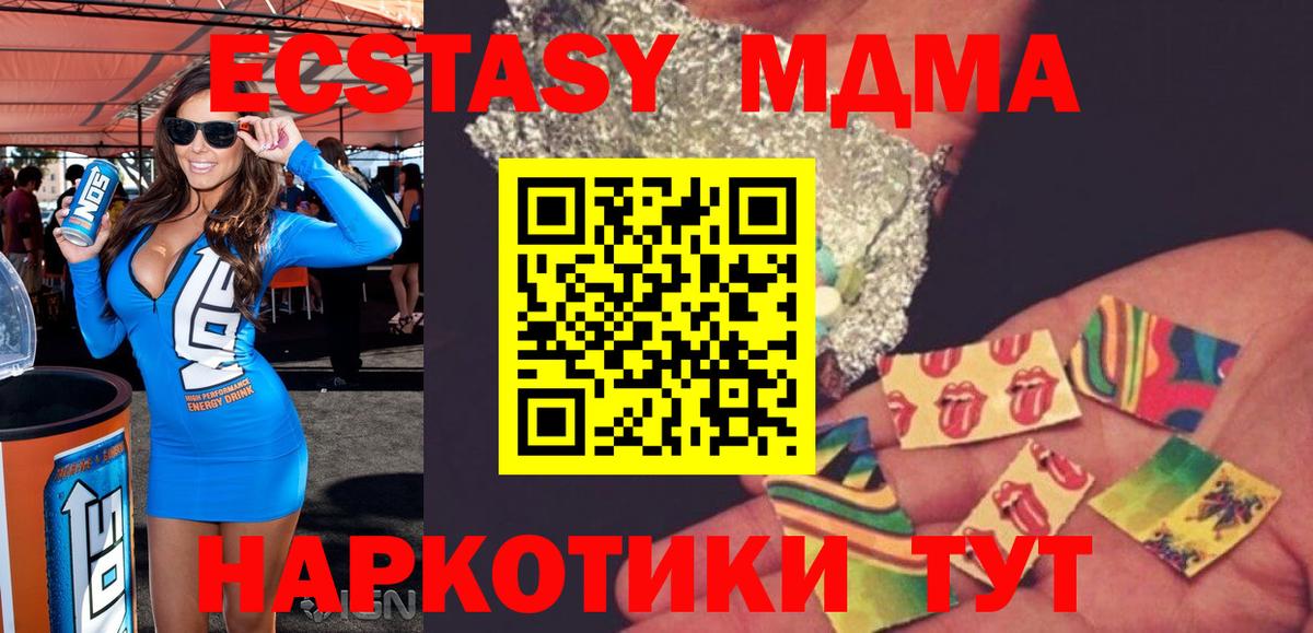 Курганинск  MDMA Molly  Вход с VPN  МДМА Molly 