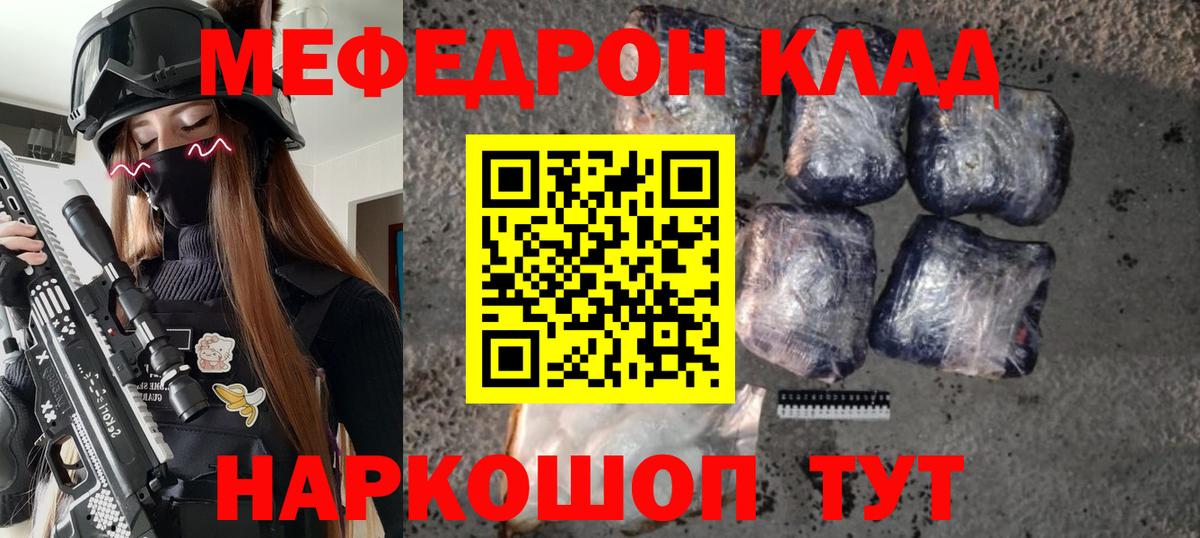 Меф кристаллы  Вход с VPN  где продают наркотики  Курганинск  Мефедрон 4 MMC 