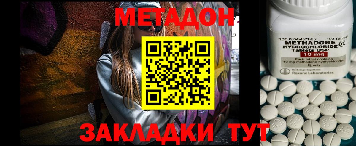 МЕТАДОН мёд  Вход с VPN  МЕГА маркетплейс  Курганинск 