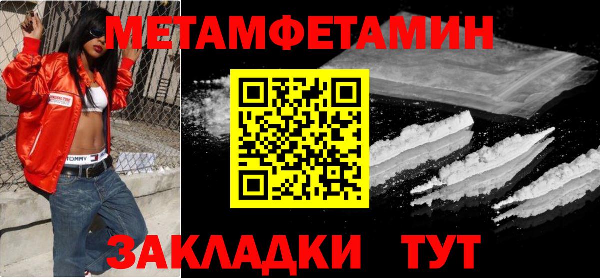 Курганинск  МЕТАМФЕТАМИН винт  Вход с VPN 