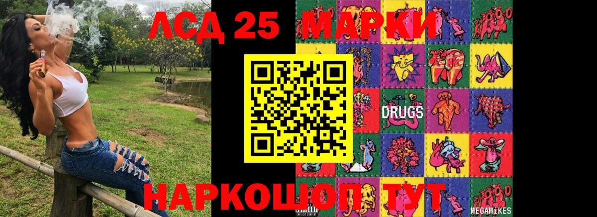 Марки 25I-NBOMe  Марки N-bome 1,5мг  Вход с VPN  Курганинск 