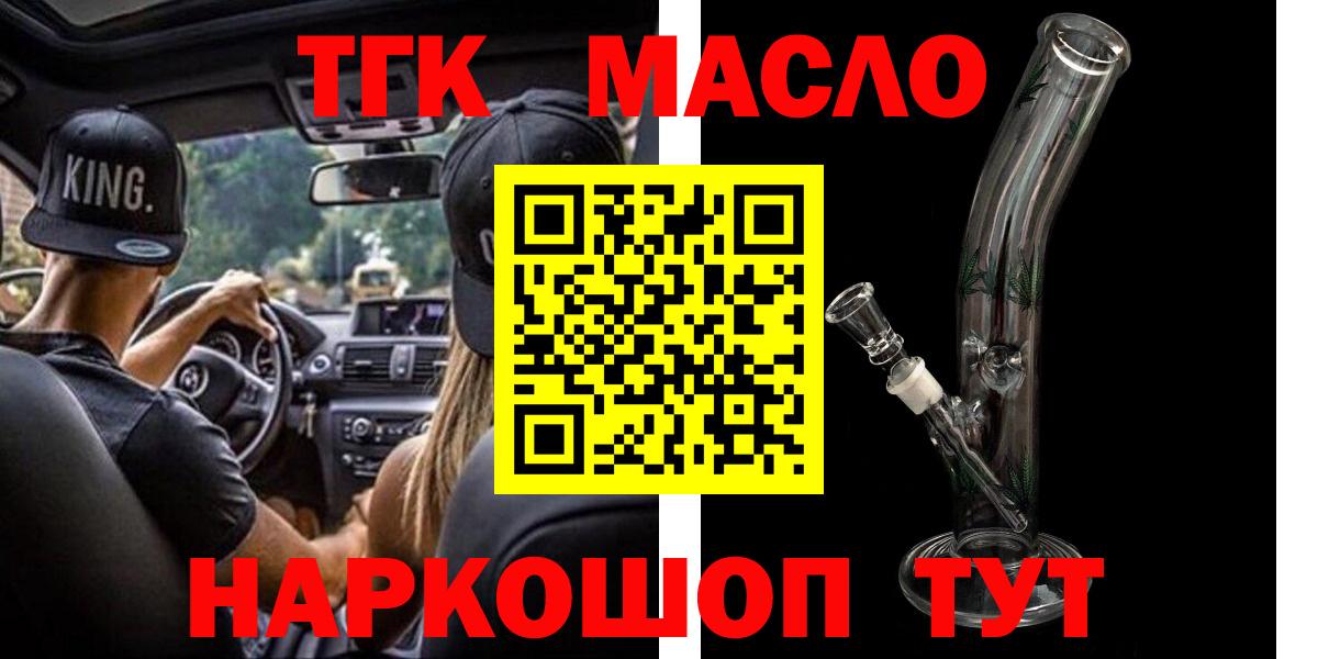 Дистиллят ТГК гашишное масло Курганинск