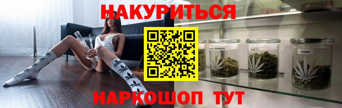 МАРИХУАНА SATIVA & INDICA Курганинск